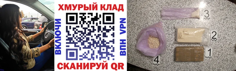 ссылка на мегу ссылка  где найти   Боготол  Героин хмурый 