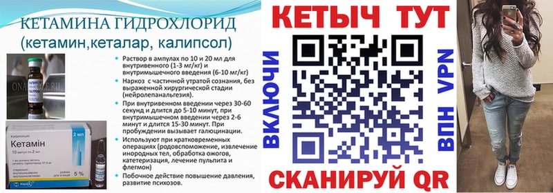 КЕТАМИН VHQ  как найти наркотики  Боготол 