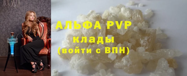 альфа пвп Ельня