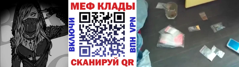 Мефедрон мяу мяу  где купить   маркетплейс Telegram  Боготол 