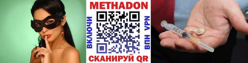 МЕТАДОН VHQ  darknet Telegram  Боготол 