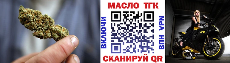 ТГК вейп  Боготол 