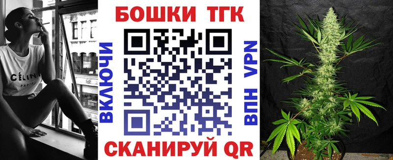 МАРИХУАНА конопля  купить наркотики сайты  mega ссылка  Боготол 